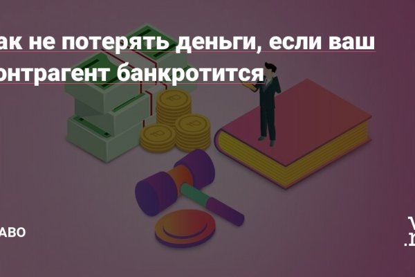 Восстановить аккаунт на кракене