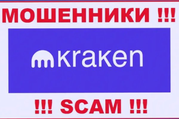 Kraken https что это