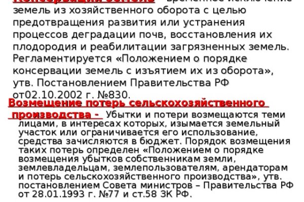Как оплатить заказ в кракене