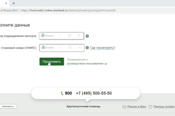 Вход в кракен