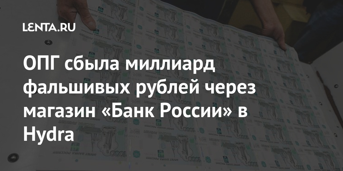 Кракен русский